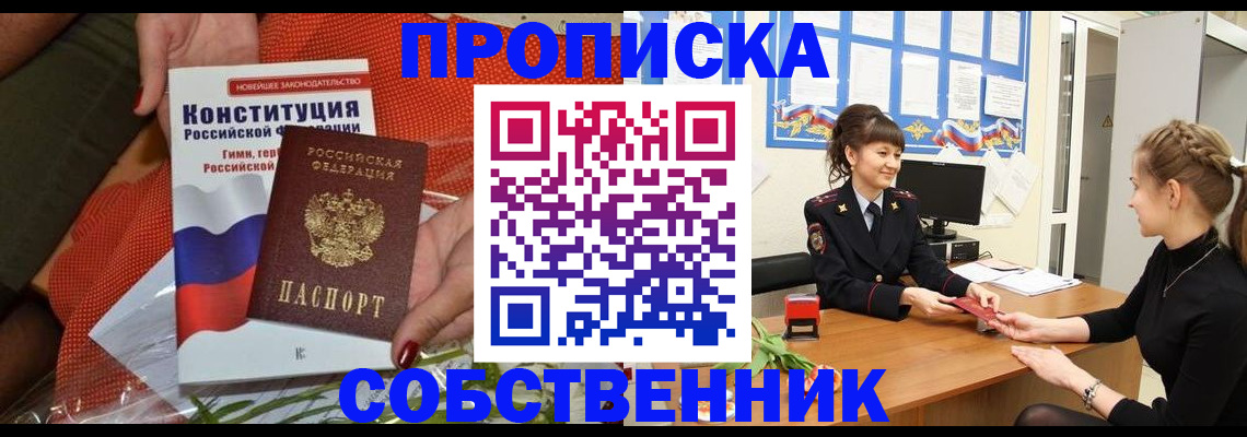 найти адрес прописки в Аше