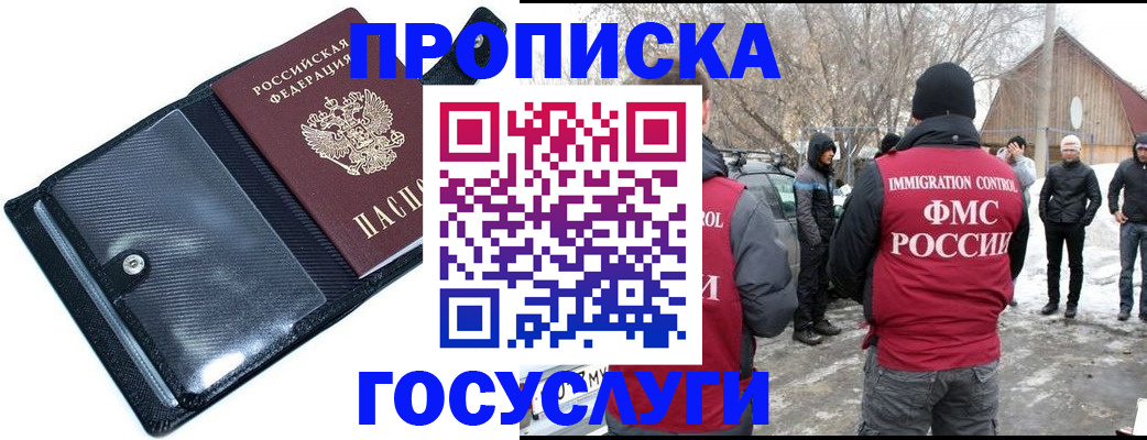 регистрация в Аше