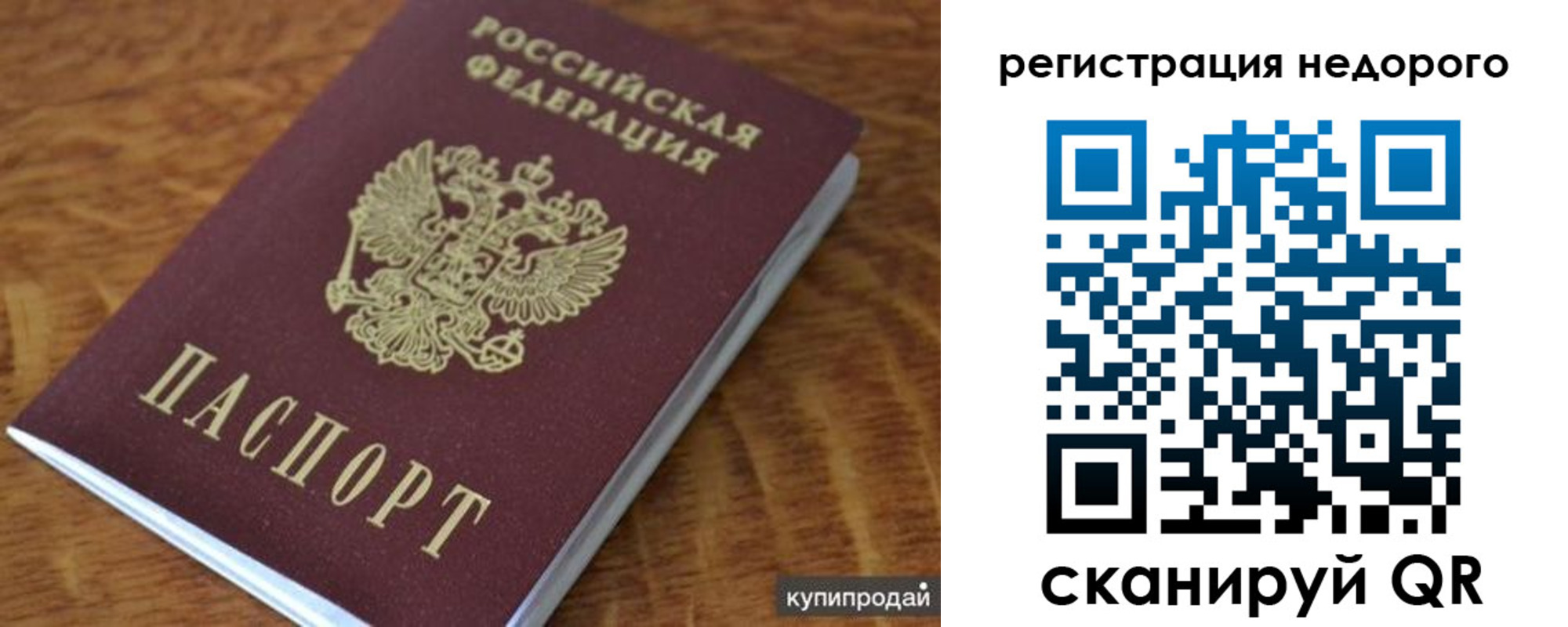 прописка иностранных граждан в Аше