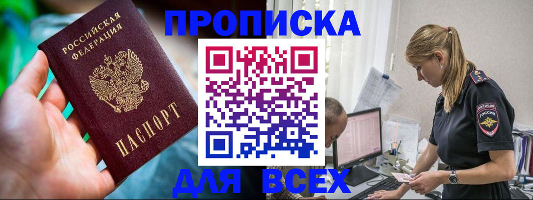 временная регистрация гарантия в Аше