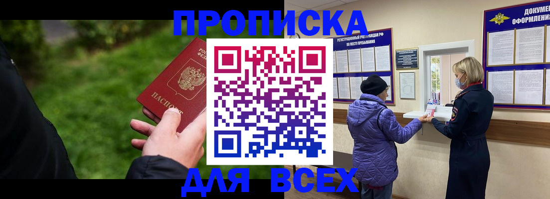 временная регистрация гарантия в Аше