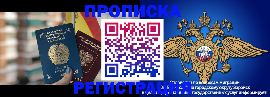 миграционный учет в Аше